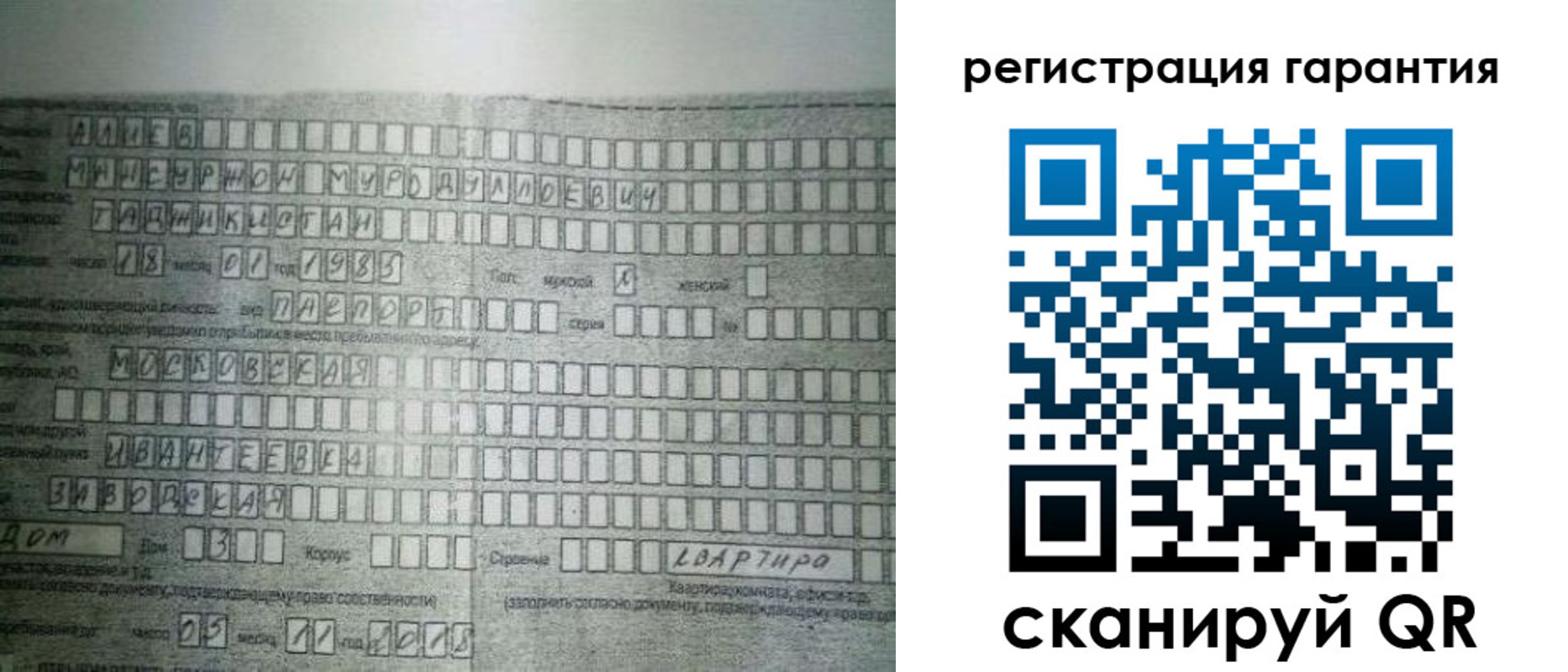 временная регистрация для всех в Гагарине
