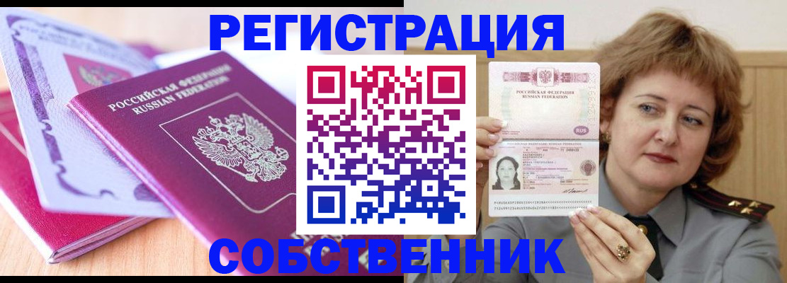 временная прописка в Гагарине