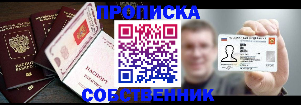 регистрация для школы в Гагарине