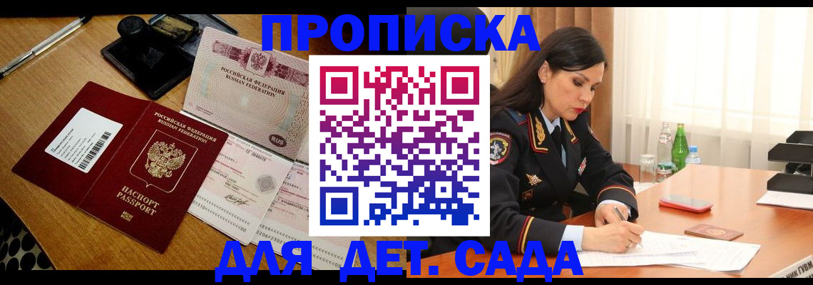 где прописаться в Гагарине